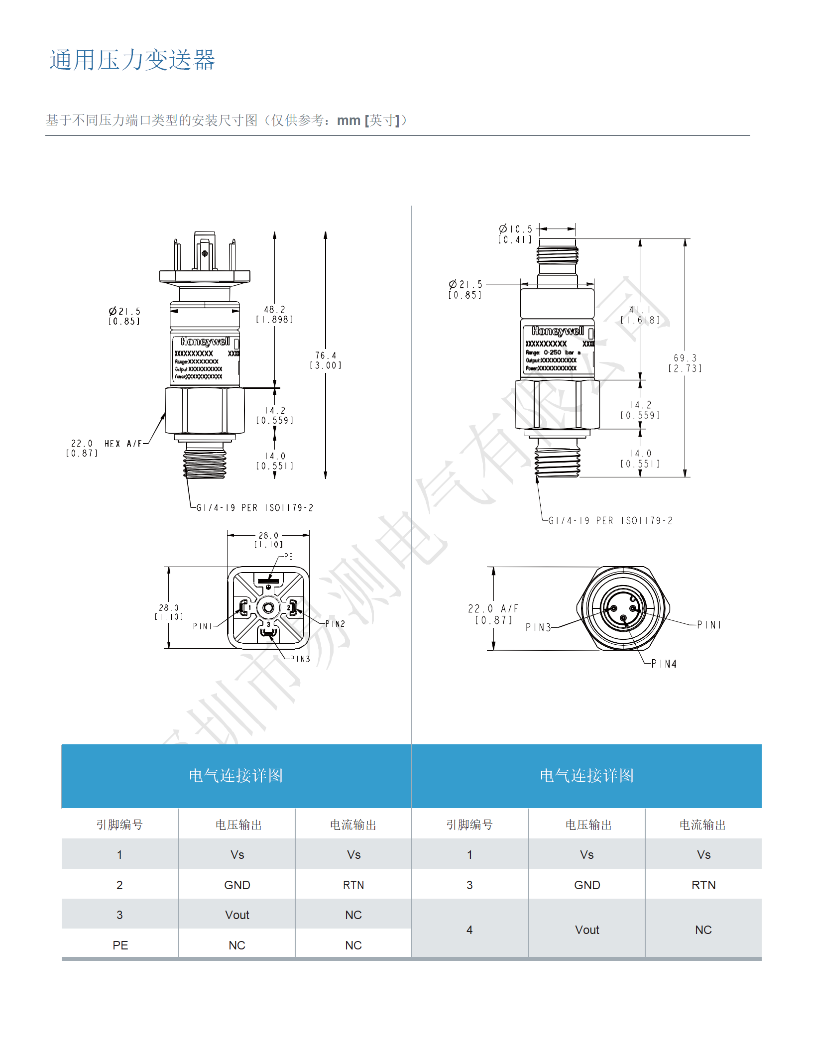 Honeywell霍尼韦尔压力传感器GPT系列25Mbar