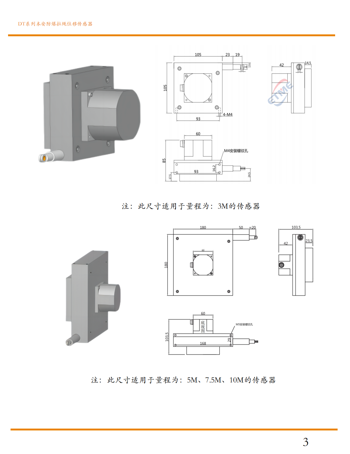 本安防爆拉绳位移传感器