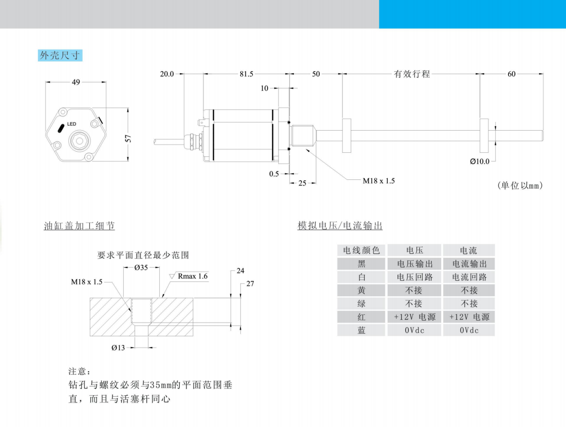 本安防爆磁致伸缩位移传感器