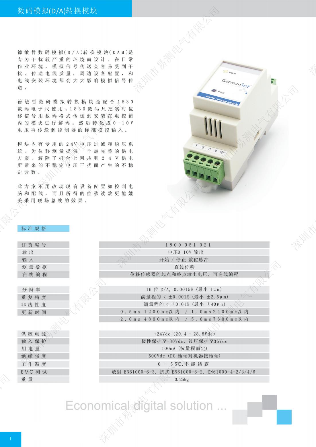 1800951021START/STOP信号转模拟量模块